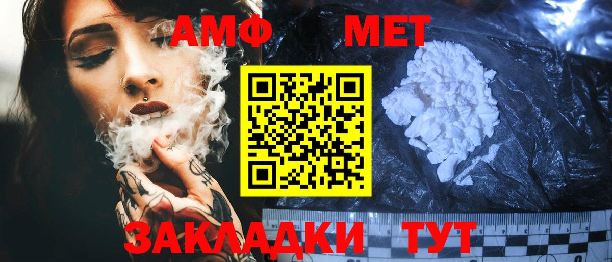 АМФЕТАМИН 98% Артём