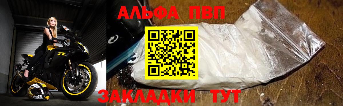 Альфа ПВП крисы CK  Alpha-PVP Crystall  Вход с VPN  Артём  Alfa_PVP СК КРИС 