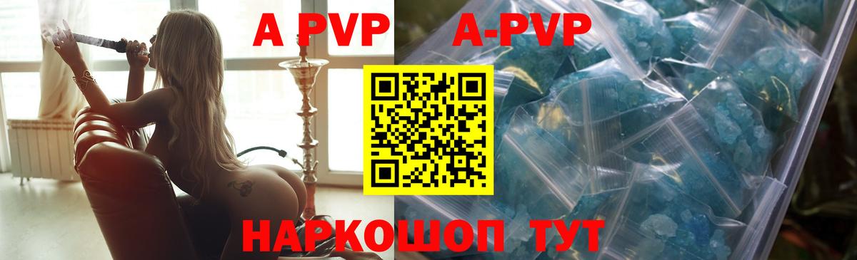 Alpha PVP мука Артём