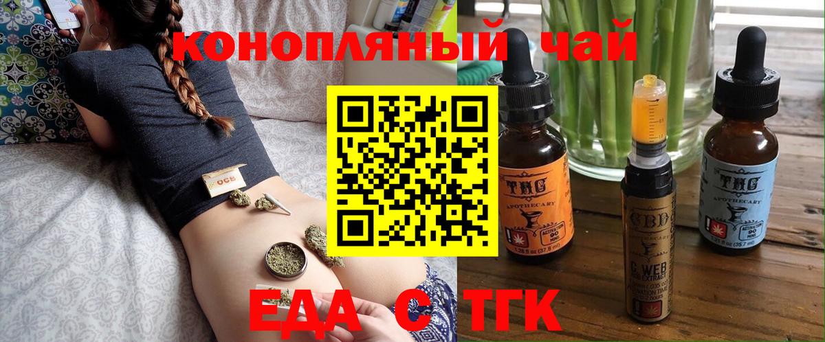 Артём  Cannafood конопля  Вход с VPN 