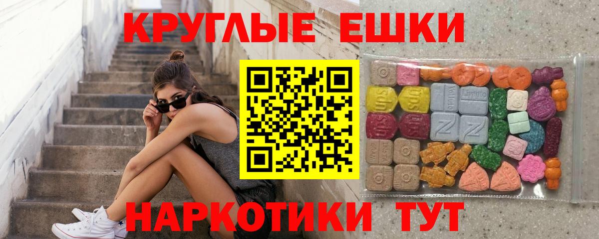 ЭКСТАЗИ  Вход с VPN  как найти   ЭКСТАЗИ круглые  Экстази Punisher  Артём 