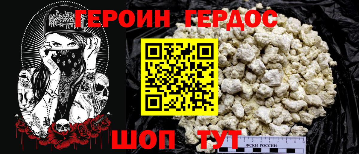 Артём  Героин хмурый  Вход с VPN 