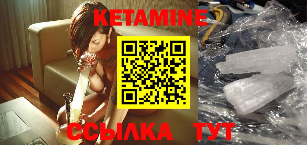 Кетамин ketamine Артём