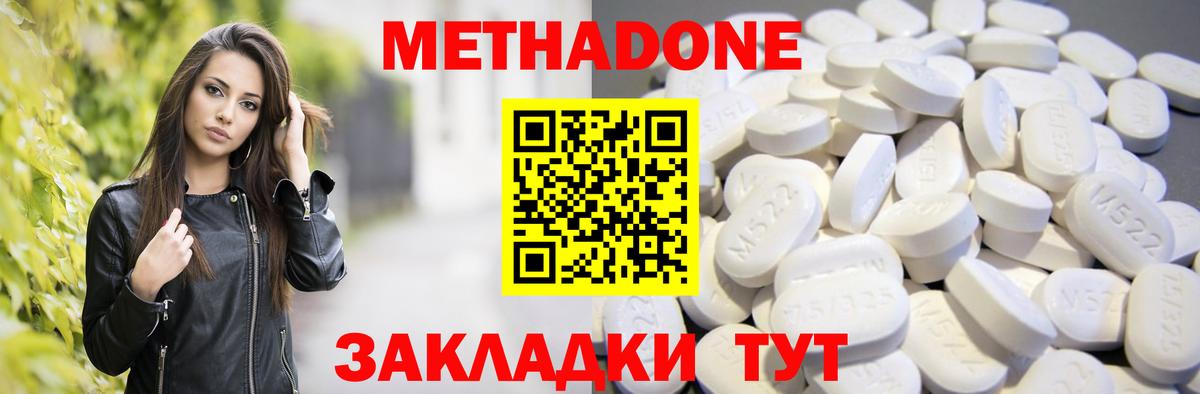 Артём  Метадон methadone  Вход с VPN  МЕТАДОН белоснежный 