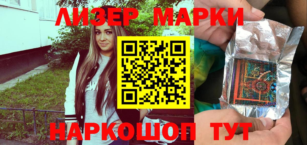 Марки 25I-NBOMe 1500мкг  Наркотические марки  Артём  Вход с VPN 