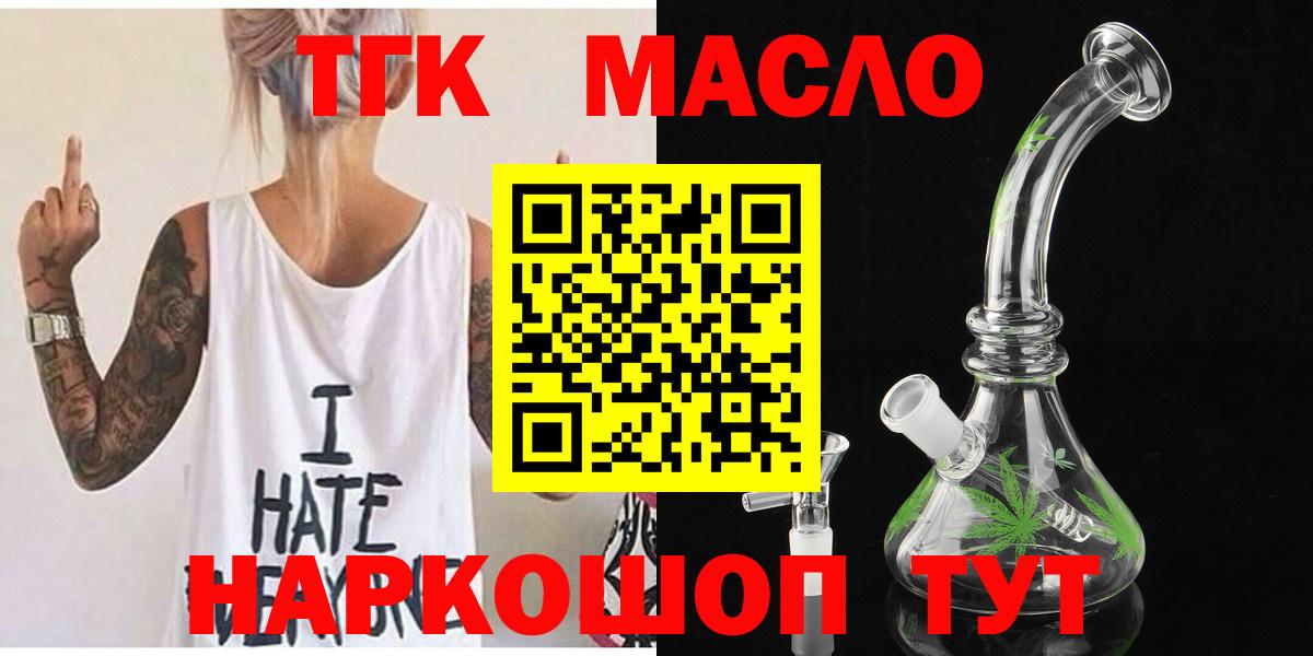 ТГК вейп  Дистиллят ТГК THC oil  Вход с VPN  Артём 